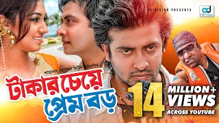 Takar Chaye Prem Boro  Shakib Khan  Apu Biswas  Bangla Movie [upl. by Norrahc]