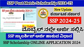 SSP scholarship 202425 apply  How to apply SSP scholarship 2024 [upl. by Theone995]