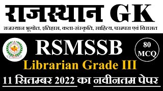 Day 8 RSMSSB Rajasthan Gk PYQ 2022  RSSB Librarian Answer key 11 Sept 2022  2nd Grade TeacherPTI [upl. by Silverstein]