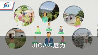 世界におけるJICAの活動 [upl. by Gesner]