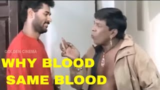 WHY BLOOD SAME BLOOD  Manathai Thirudi Vittai Comedy  Prabhu Deva Vavidelu Vivek Best Comedy HD [upl. by Suriaj]